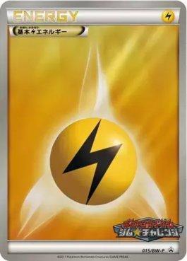 Lightning Energy (015/236)