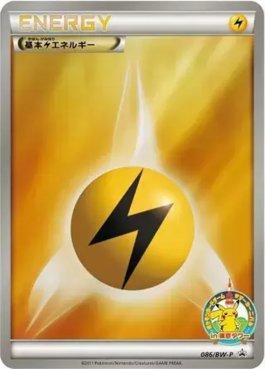 Lightning Energy (086/236)