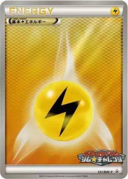 Lightning Energy (131/236)