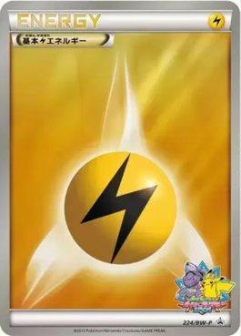Lightning Energy (224/236)