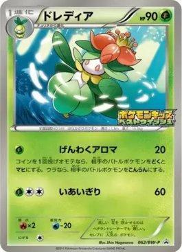 Lilligant (062/236)
