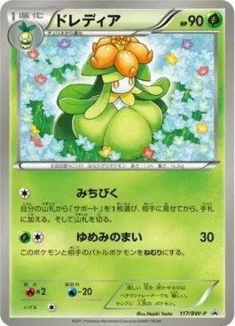 Lilligant (117/236)