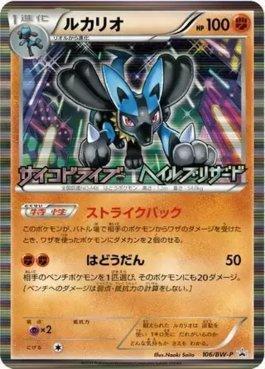 Lucario (106/236)