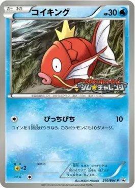 Magikarp (210/236)