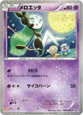 Meloetta (160/236)