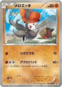 Meloetta (161/236)