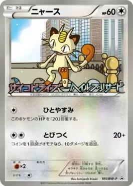 Meowth (105/236)