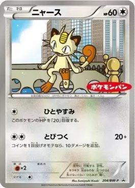 Meowth (204/236)