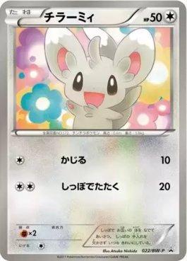 Minccino (022/236)