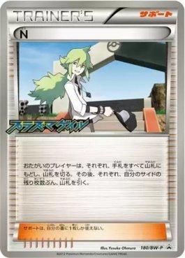 N (180/236)