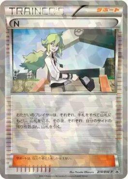 N (218/236)