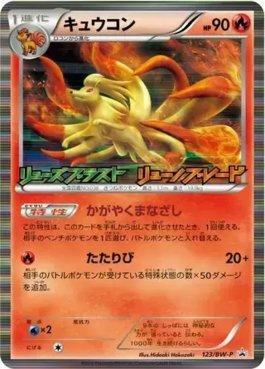 Ninetales (123/236)