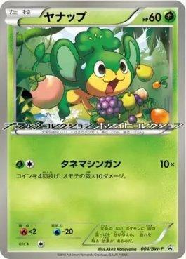 Pansage (004/236)