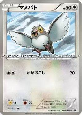 Pidove (002/236)