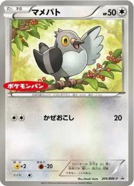 Pidove (205/236)