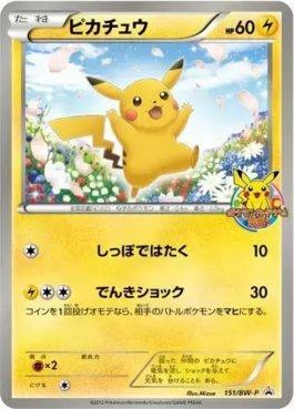 Pikachu (151/236)