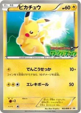 Pikachu (163/236)