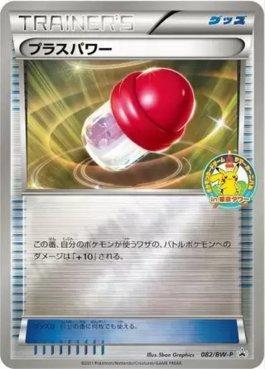 PlusPower (082/236)