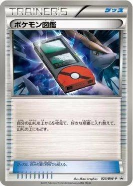 Pokédex (023/236)