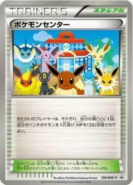 Pokémon Center (190/236)
