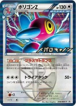 Porygon-Z (208/236)