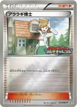 Professor Juniper (012/236)