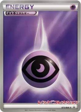Psychic Energy (073/236)