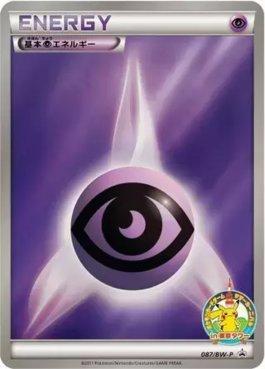 Psychic Energy (087/236)
