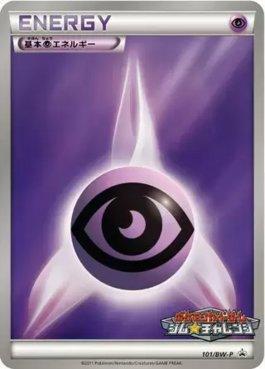 Psychic Energy (101/236)