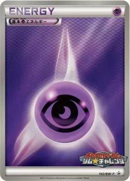 Psychic Energy (142/236)