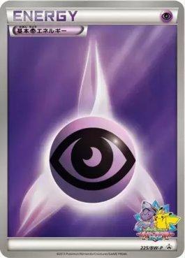 Psychic Energy (225/236)
