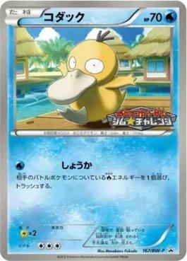 Psyduck (167/236)
