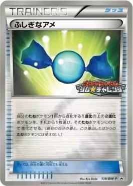 Rare Candy (138/236)