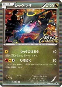 Rayquaza (144/236)
