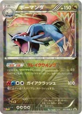 Salamence (195/236)
