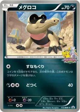 Sandile (113/236)