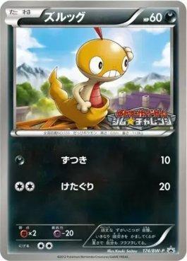 Scraggy (174/236)