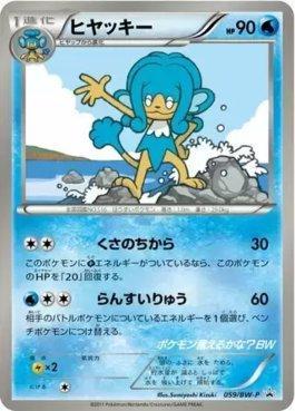 Simipour (059/236)