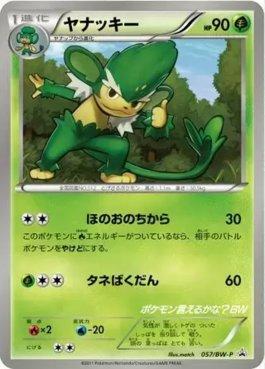 Simisage (057/236)