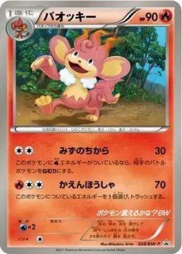 Simisear (058/236)