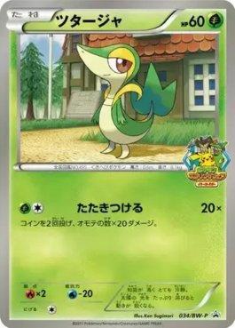 Snivy (034/236)