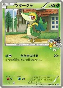 Snivy (042/236)