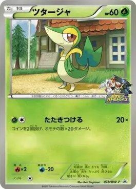 Snivy (078/236)