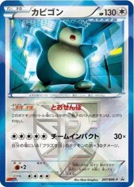 Snorlax (207/236)