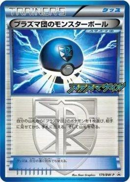 Team Plasma Ball (179/236)