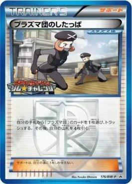 Team Plasma Grunt (176/236)