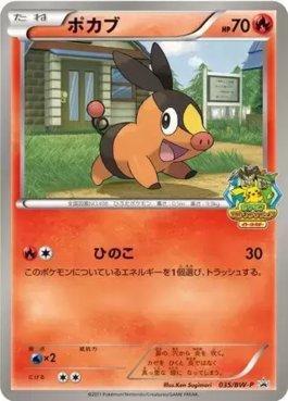 Tepig (035/236)