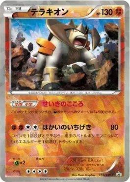 Terrakion (155/236)