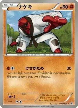 Throh (040/236)