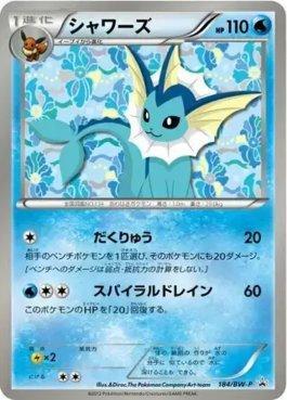 Vaporeon (184/236)